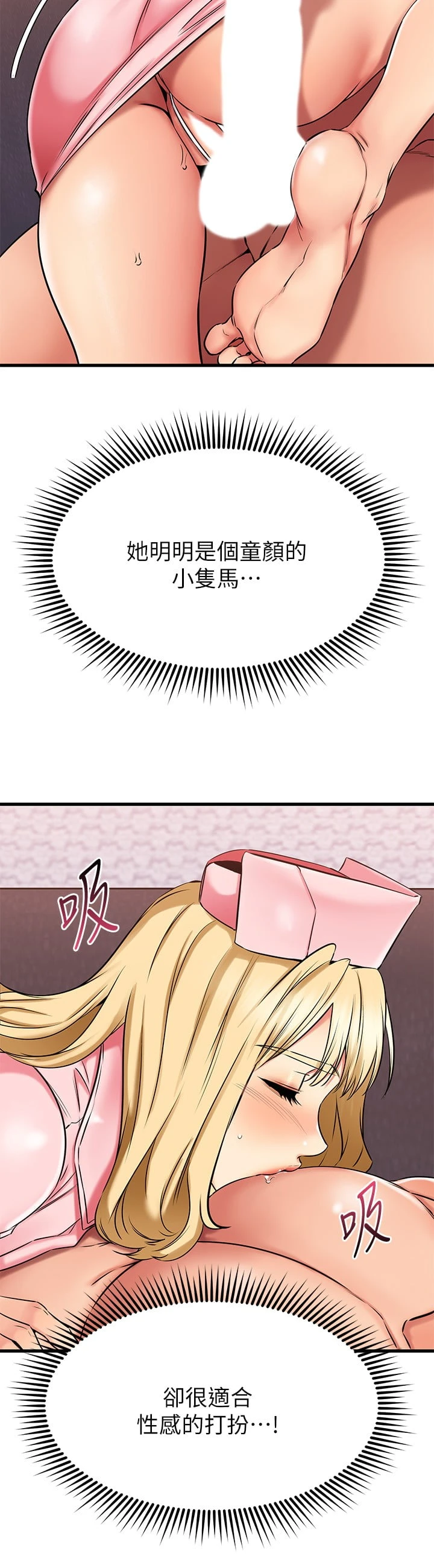 [韩国漫画] 我的好友太超过！ 剧情,OL#[37P]-22