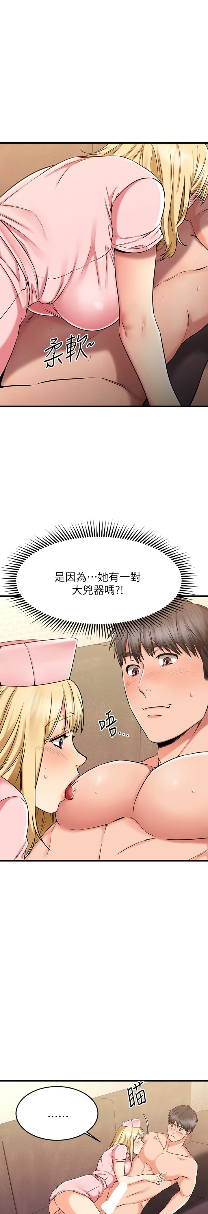 [韩国漫画] 我的好友太超过！ 剧情,OL#[37P]-23