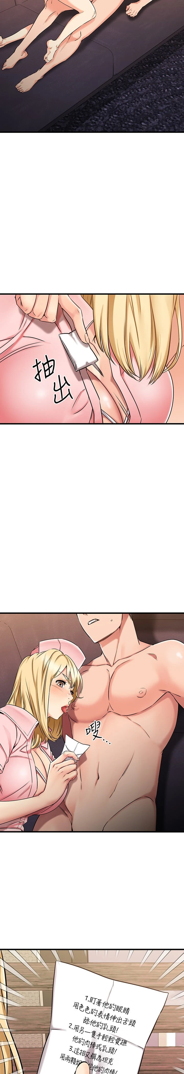 [韩国漫画] 我的好友太超过！ 剧情,OL#[37P]-24