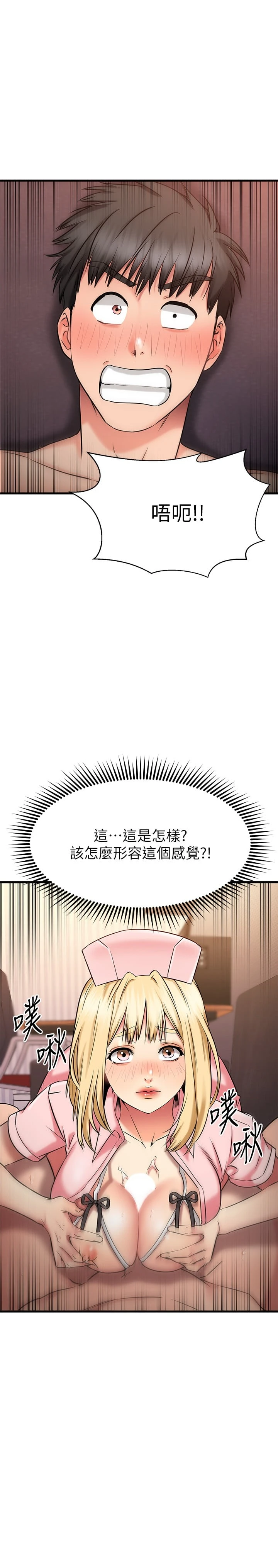 [韩国漫画] 我的好友太超过！ 剧情,OL#[37P]-30