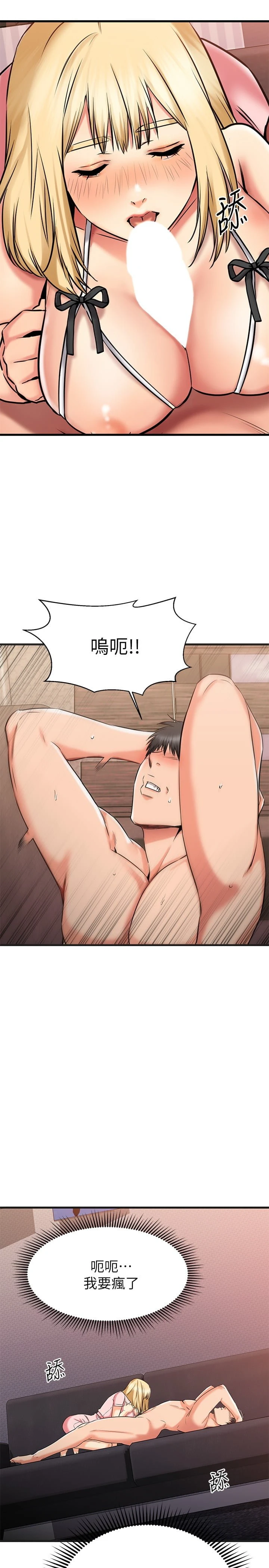 [韩国漫画] 我的好友太超过！ 剧情,OL#[37P]-33