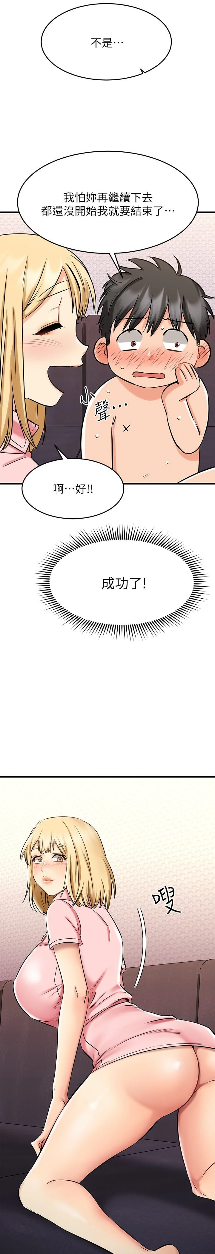 [韩国漫画] 我的好友太超过！ 剧情,OL#[37P]-35
