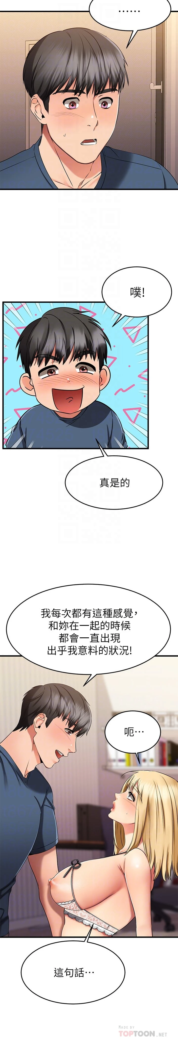 [韩国漫画] 我的好友太超过！ 剧情,OL#[37P]-6