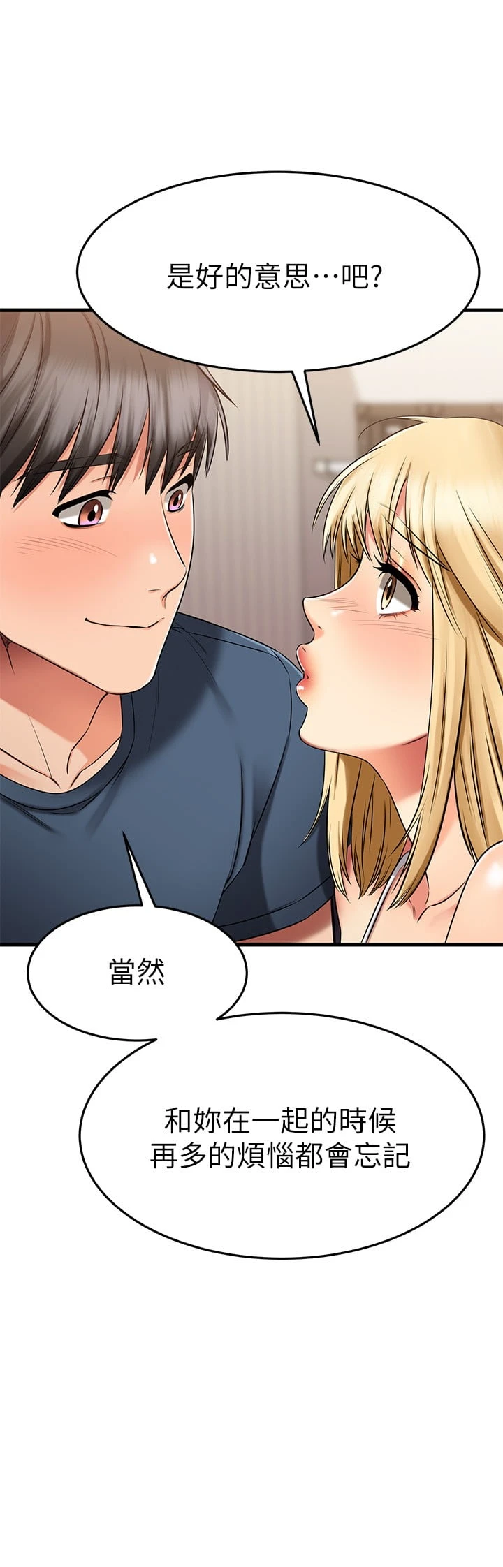 [韩国漫画] 我的好友太超过！ 剧情,OL#[37P]-7