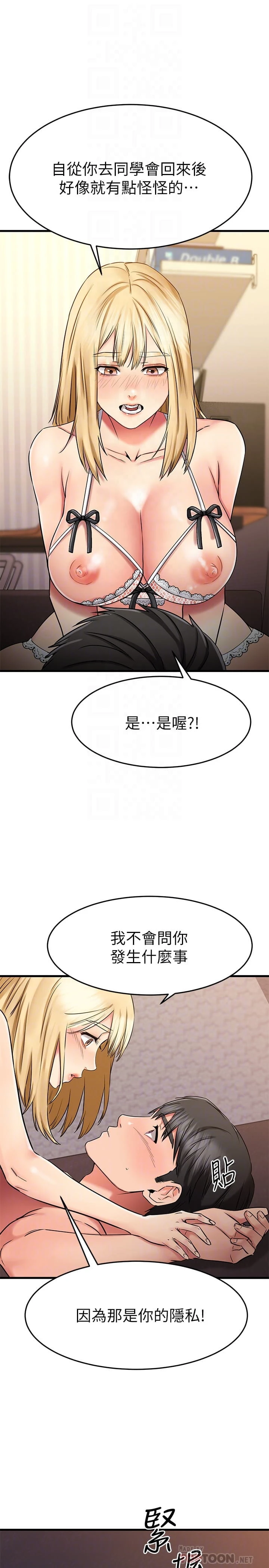 [韩国漫画] 我的好友太超过！ 剧情,OL#[47P]-11