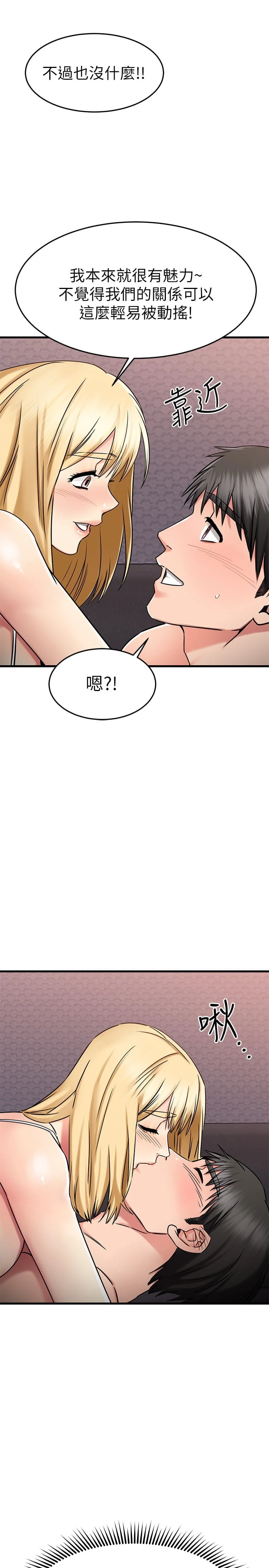 [韩国漫画] 我的好友太超过！ 剧情,OL#[47P]-14