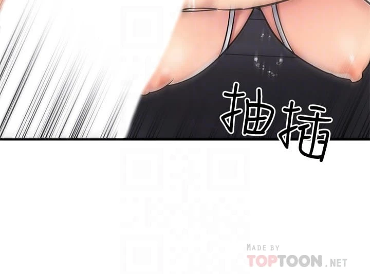 [韩国漫画] 我的好友太超过！ 剧情,OL#[47P]-17