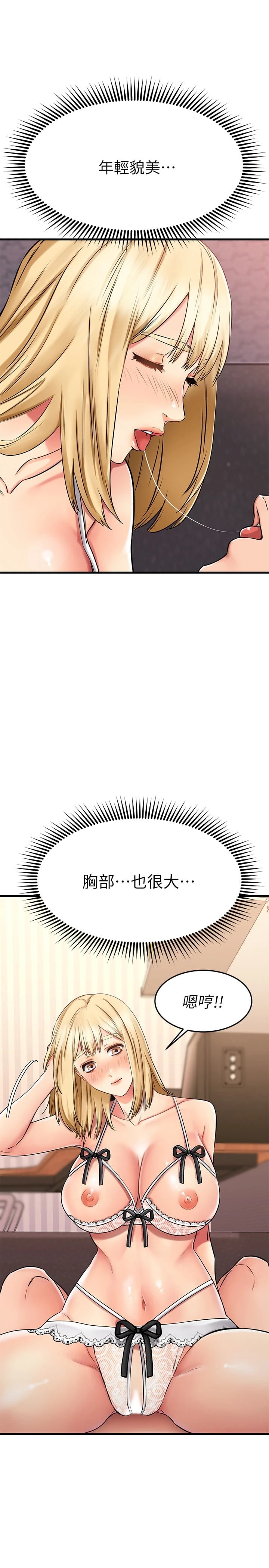[韩国漫画] 我的好友太超过！ 剧情,OL#[47P]-18