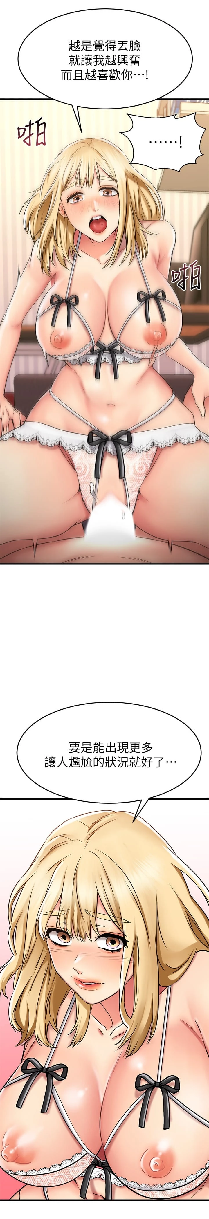 [韩国漫画] 我的好友太超过！ 剧情,OL#[47P]-24