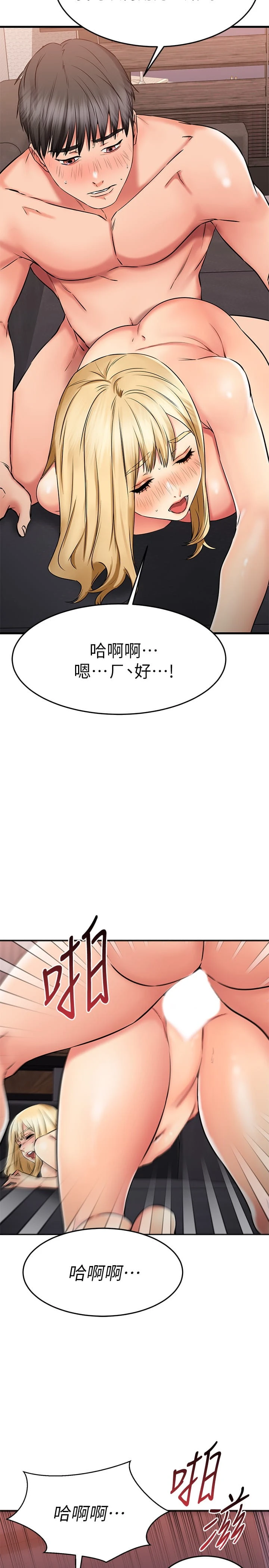 [韩国漫画] 我的好友太超过！ 剧情,OL#[47P]-35