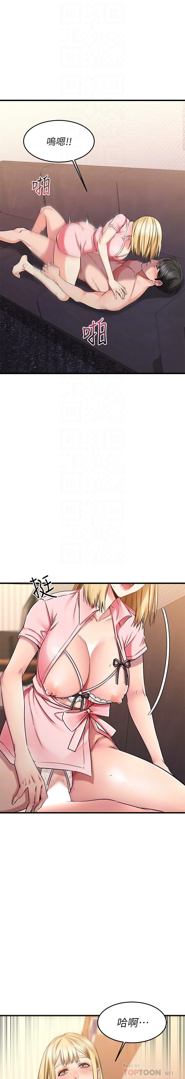 [韩国漫画] 我的好友太超过！ 剧情,OL#[47P]-4