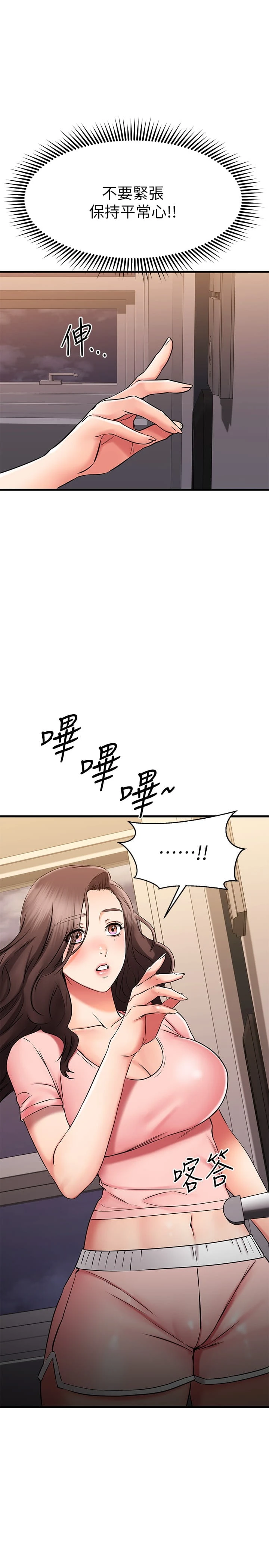 [韩国漫画] 我的好友太超过！ 剧情,OL#[47P]-46