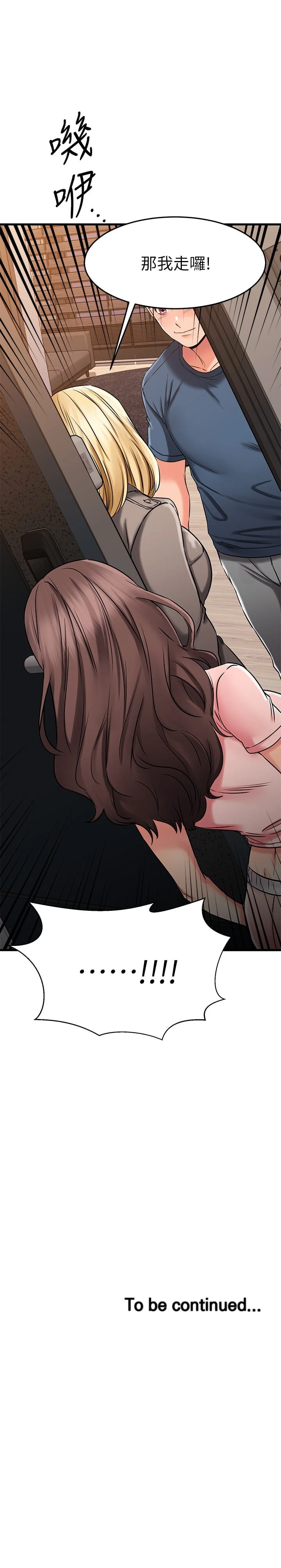 [韩国漫画] 我的好友太超过！ 剧情,OL#[47P]-47