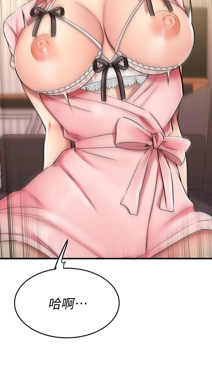[韩国漫画] 我的好友太超过！ 剧情,OL#[47P]-8