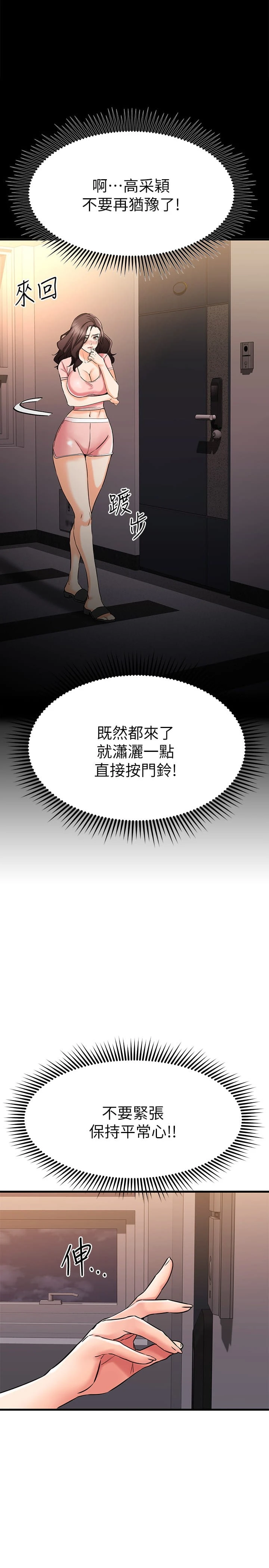 [韩国漫画] 我的好友太超过！ 剧情,OL#[49P]-1