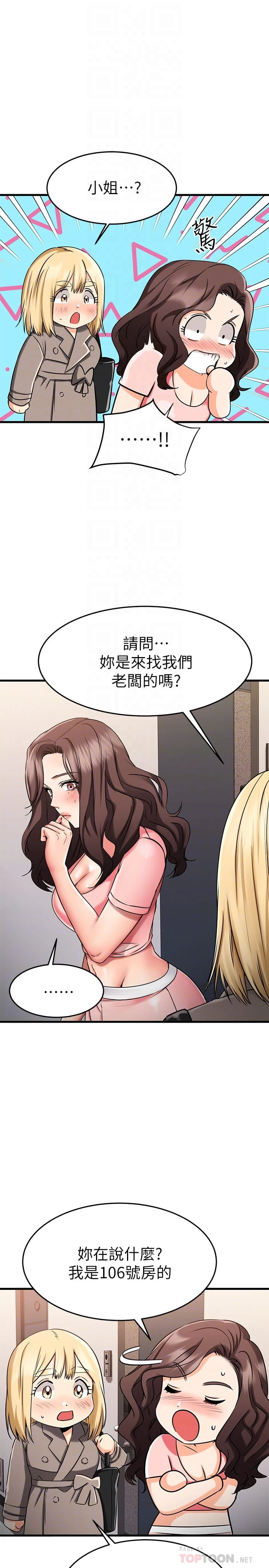 [韩国漫画] 我的好友太超过！ 剧情,OL#[49P]-10