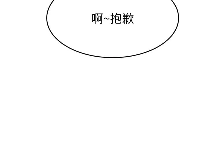 [韩国漫画] 我的好友太超过！ 剧情,OL#[49P]-11