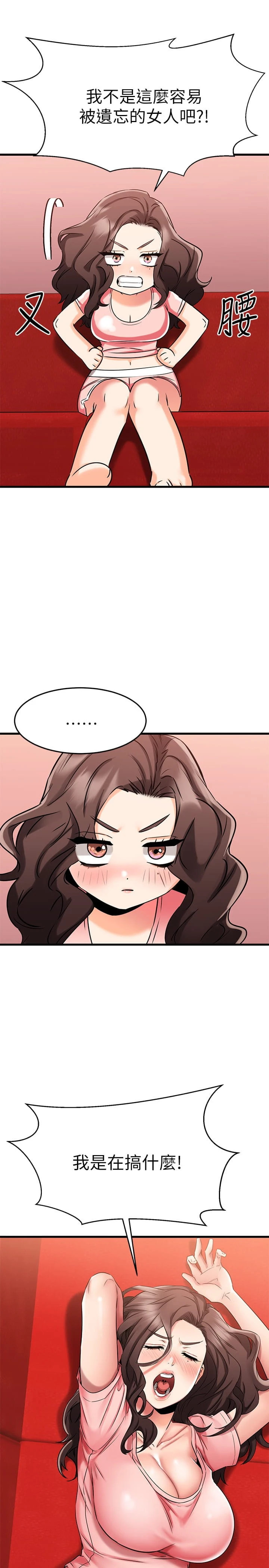 [韩国漫画] 我的好友太超过！ 剧情,OL#[49P]-17