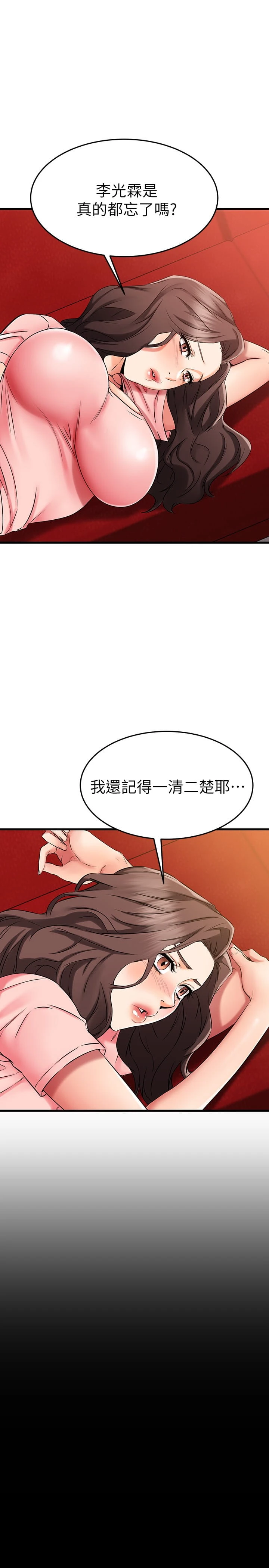 [韩国漫画] 我的好友太超过！ 剧情,OL#[49P]-19
