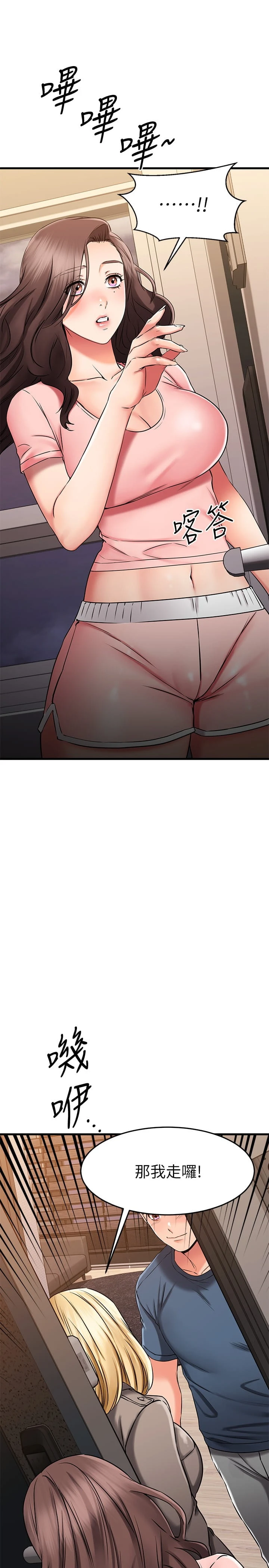 [韩国漫画] 我的好友太超过！ 剧情,OL#[49P]-2