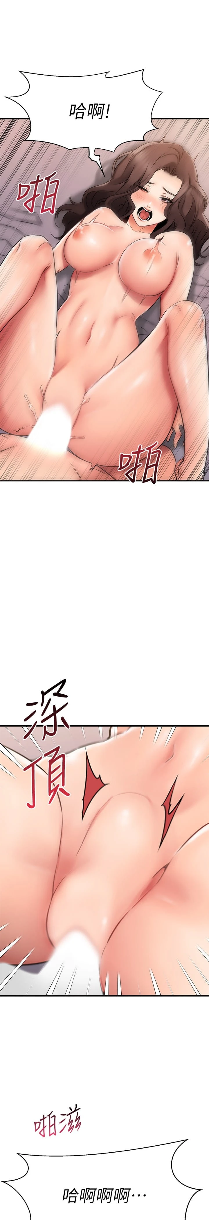 [韩国漫画] 我的好友太超过！ 剧情,OL#[49P]-24