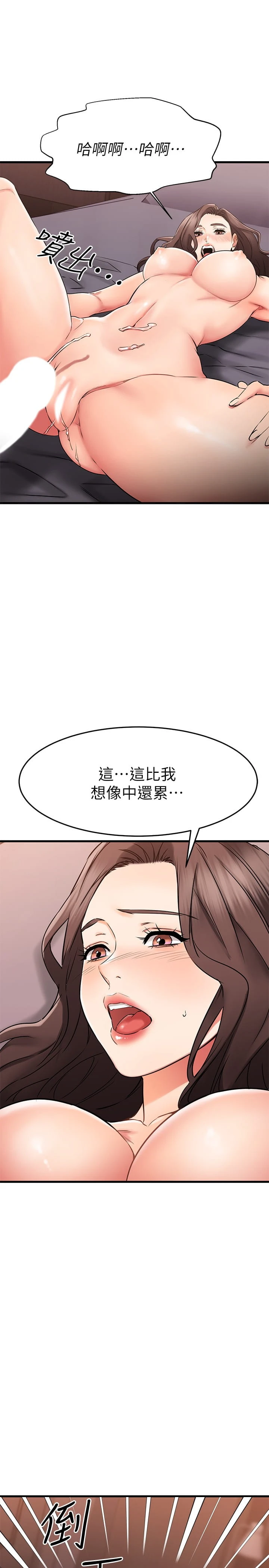 [韩国漫画] 我的好友太超过！ 剧情,OL#[49P]-28