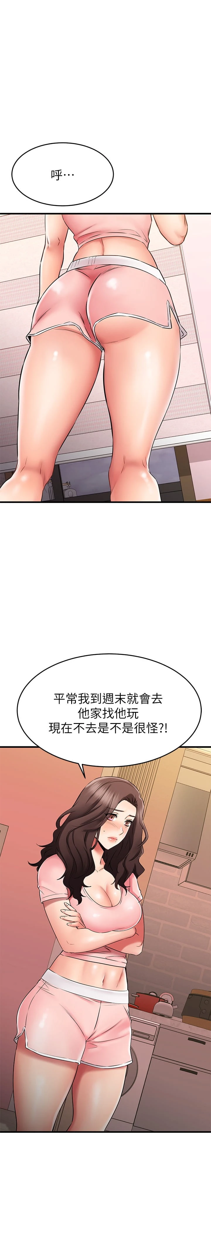 [韩国漫画] 我的好友太超过！ 剧情,OL#[49P]-35