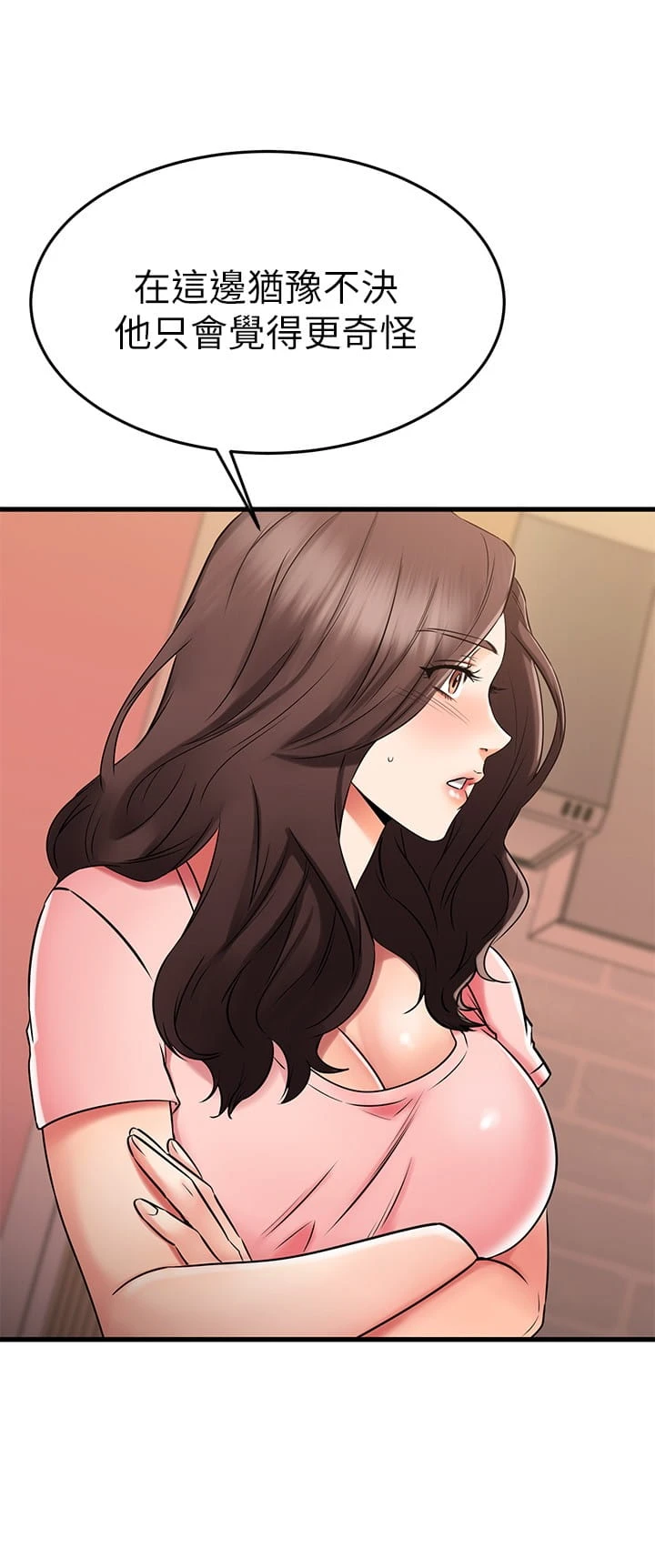 [韩国漫画] 我的好友太超过！ 剧情,OL#[49P]-36