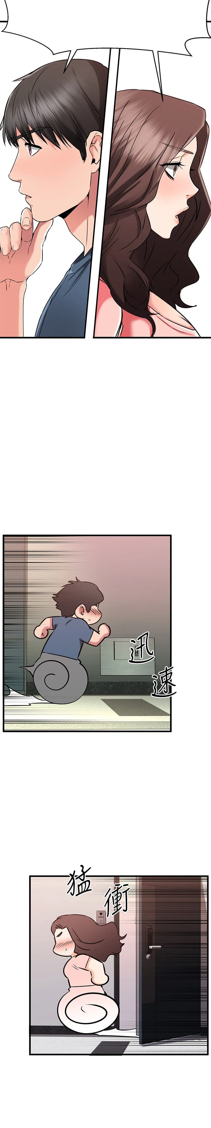 [韩国漫画] 我的好友太超过！ 剧情,OL#[49P]-38