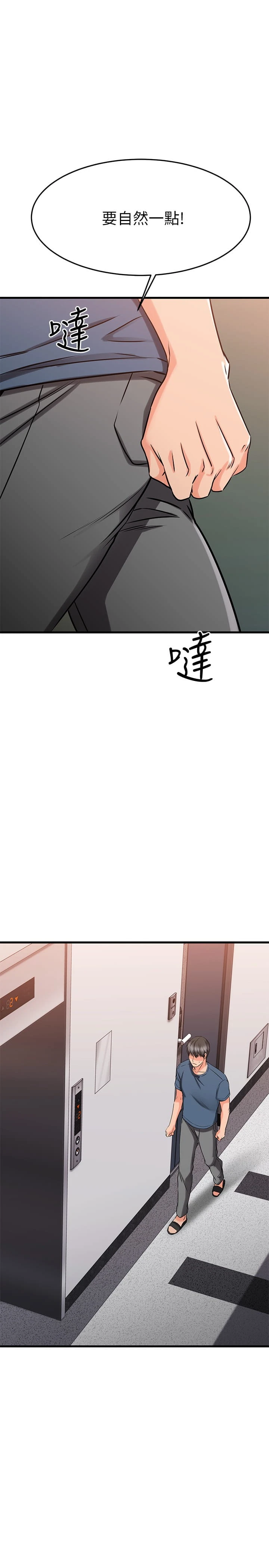 [韩国漫画] 我的好友太超过！ 剧情,OL#[49P]-39