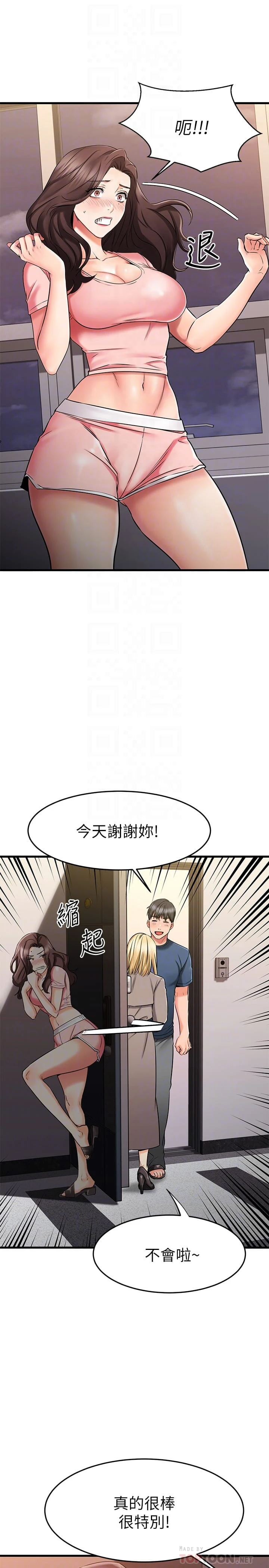 [韩国漫画] 我的好友太超过！ 剧情,OL#[49P]-4