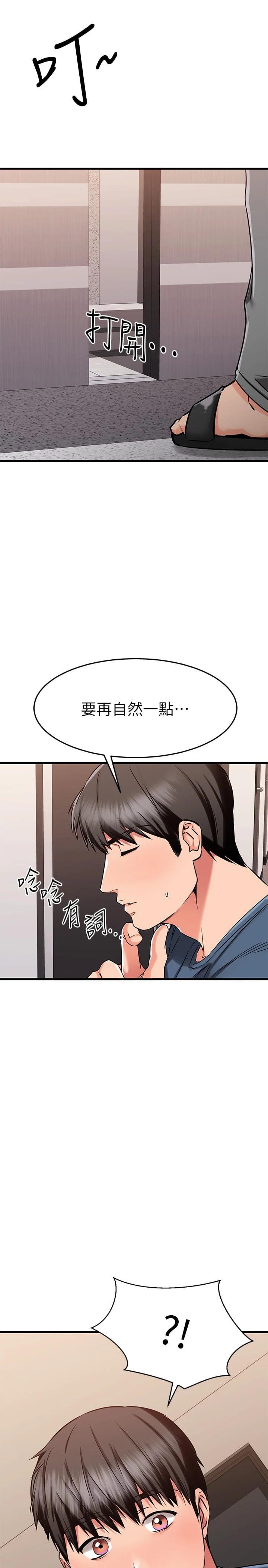 [韩国漫画] 我的好友太超过！ 剧情,OL#[49P]-42