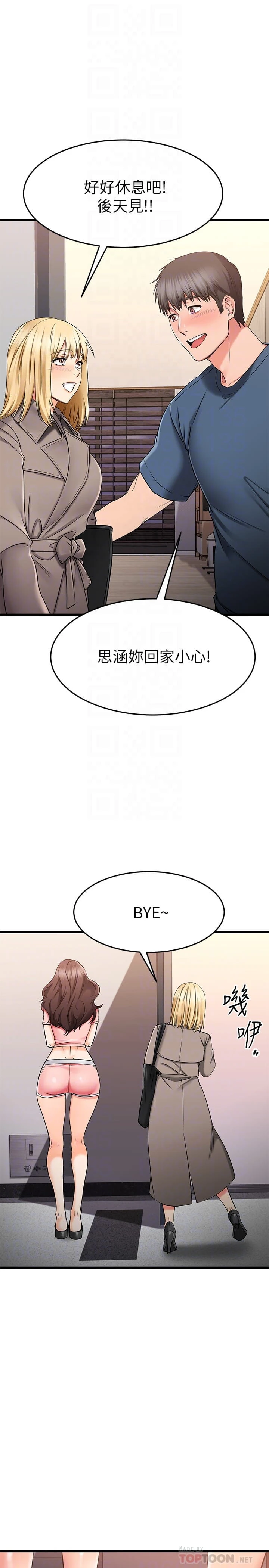 [韩国漫画] 我的好友太超过！ 剧情,OL#[49P]-6