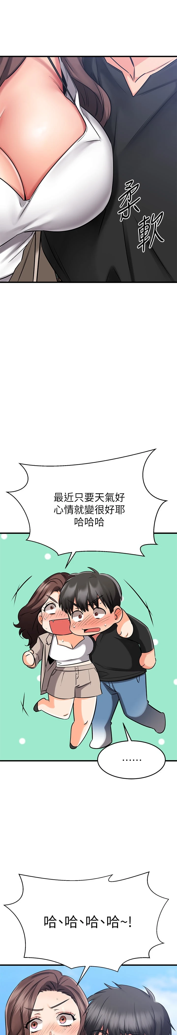 [韩国漫画] 我的好友太超过！ 剧情,OL#[49P]-21