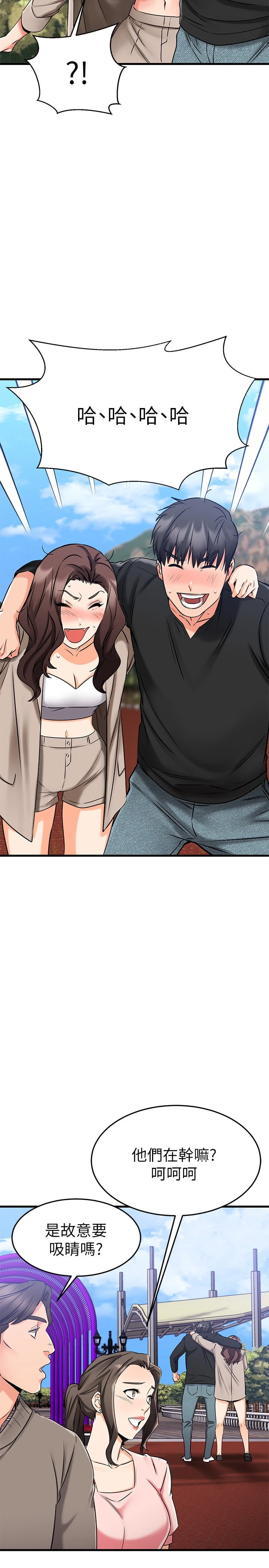 [韩国漫画] 我的好友太超过！ 剧情,OL#[49P]-24
