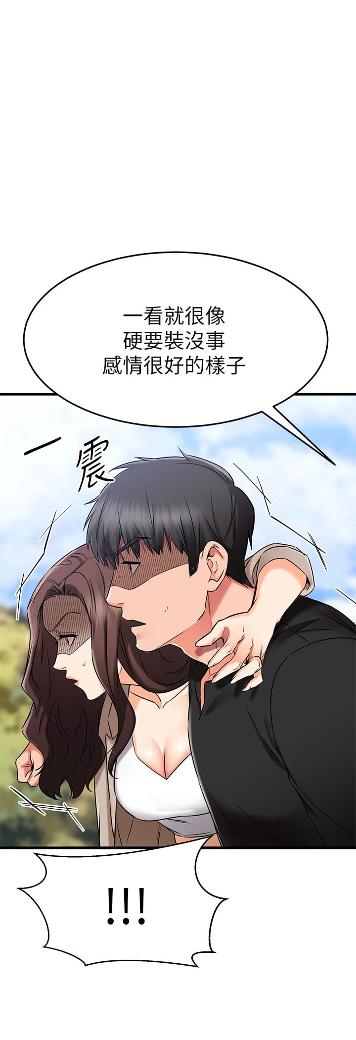 [韩国漫画] 我的好友太超过！ 剧情,OL#[49P]-25