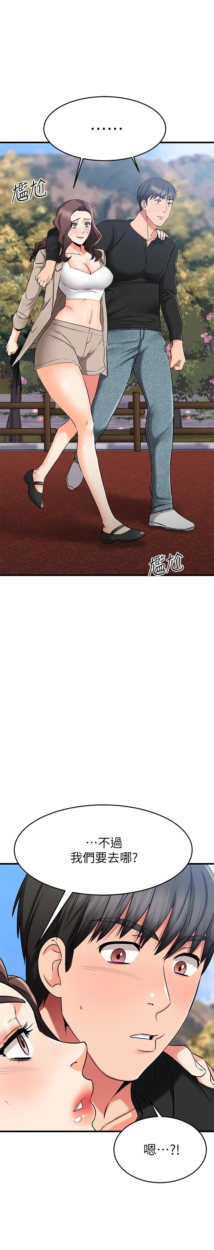 [韩国漫画] 我的好友太超过！ 剧情,OL#[49P]-26