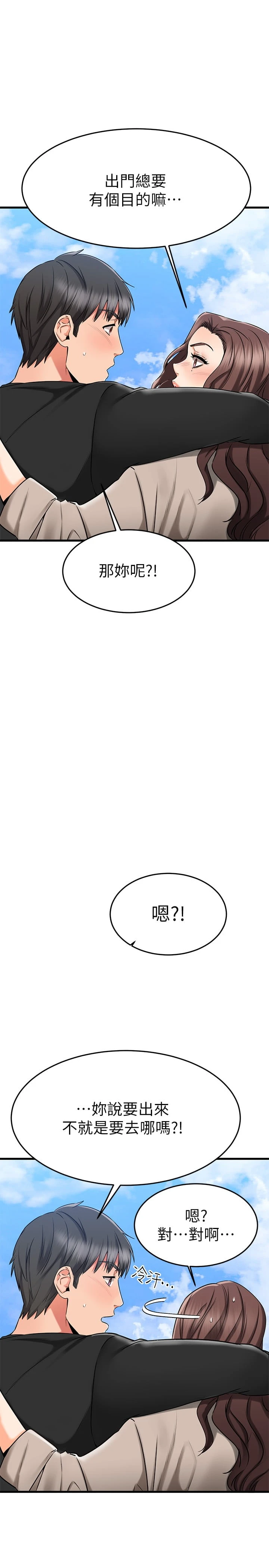 [韩国漫画] 我的好友太超过！ 剧情,OL#[49P]-27