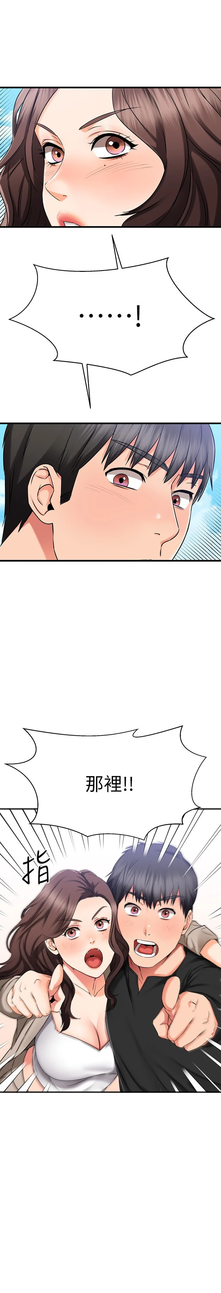 [韩国漫画] 我的好友太超过！ 剧情,OL#[49P]-29