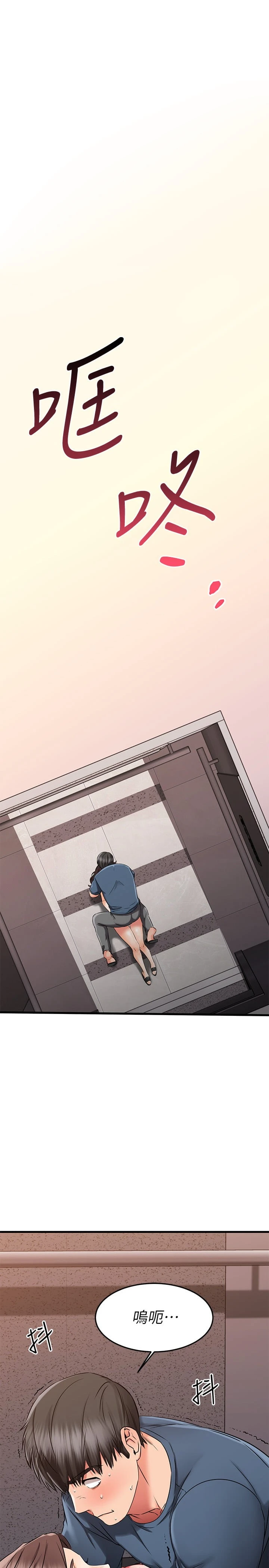 [韩国漫画] 我的好友太超过！ 剧情,OL#[49P]-3