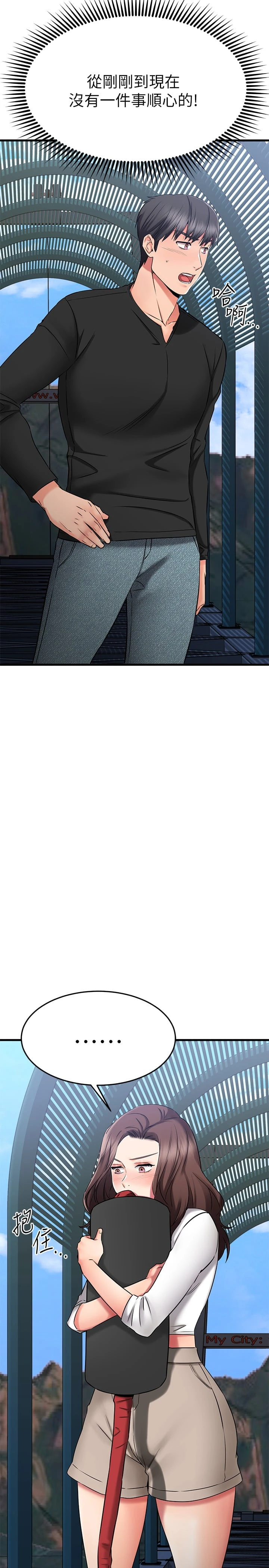 [韩国漫画] 我的好友太超过！ 剧情,OL#[49P]-33