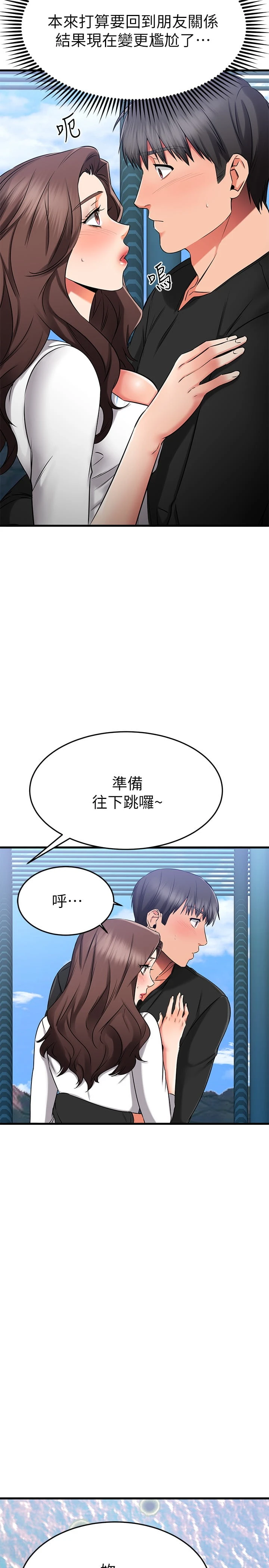 [韩国漫画] 我的好友太超过！ 剧情,OL#[49P]-36