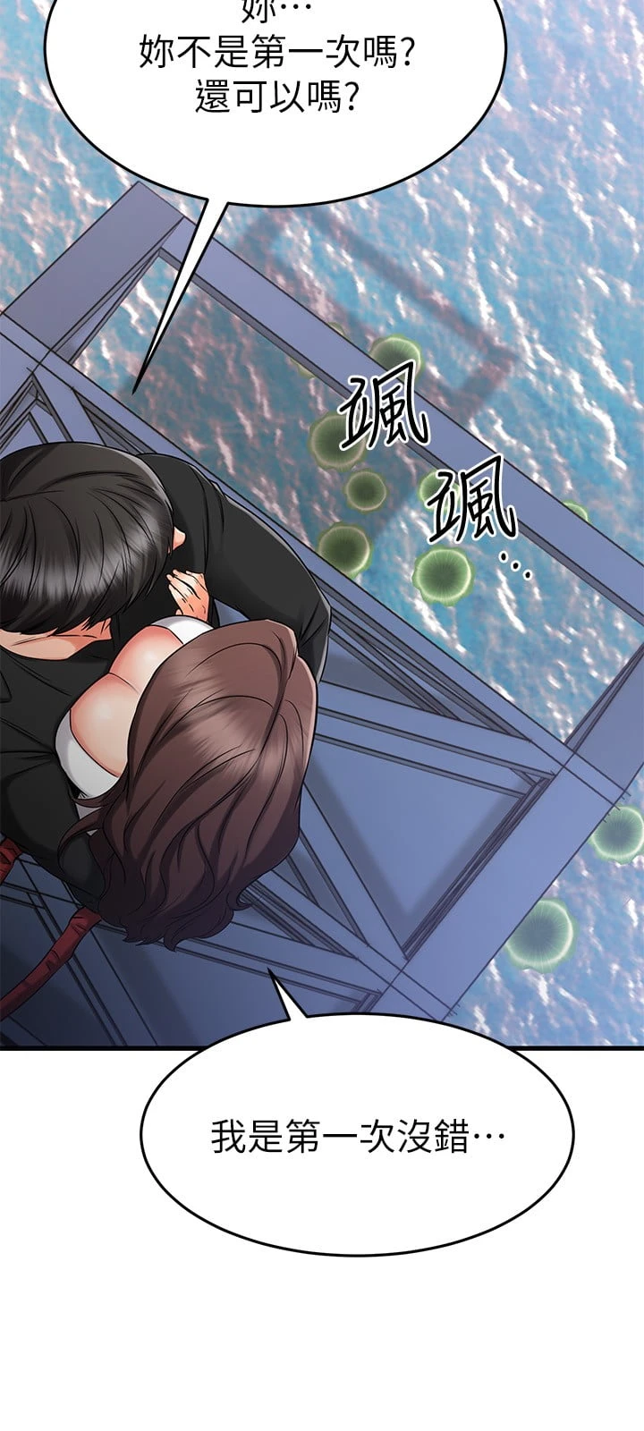 [韩国漫画] 我的好友太超过！ 剧情,OL#[49P]-37
