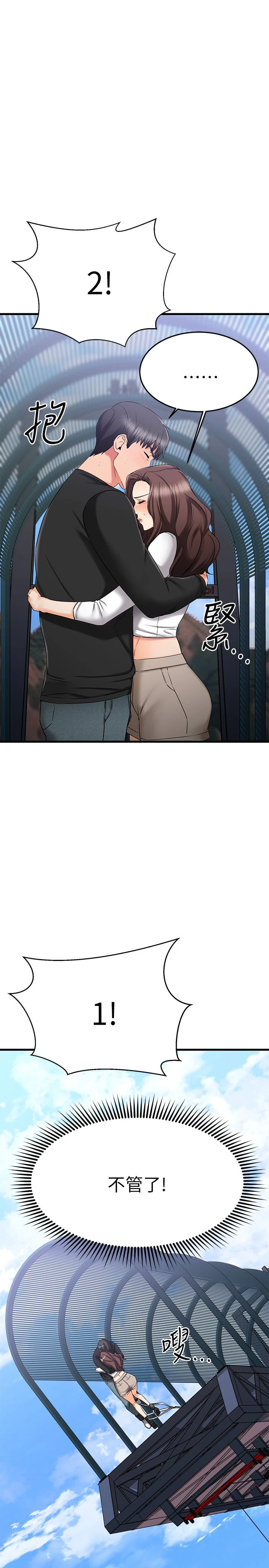 [韩国漫画] 我的好友太超过！ 剧情,OL#[49P]-39