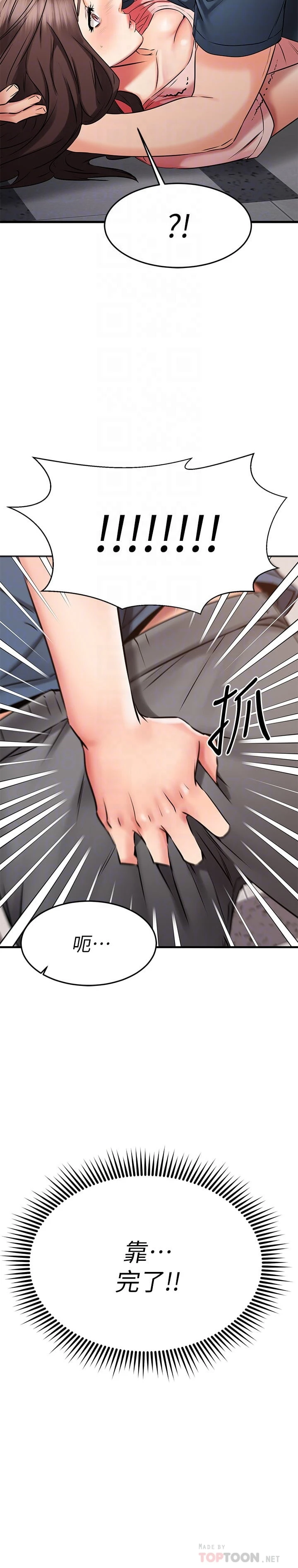 [韩国漫画] 我的好友太超过！ 剧情,OL#[49P]-4