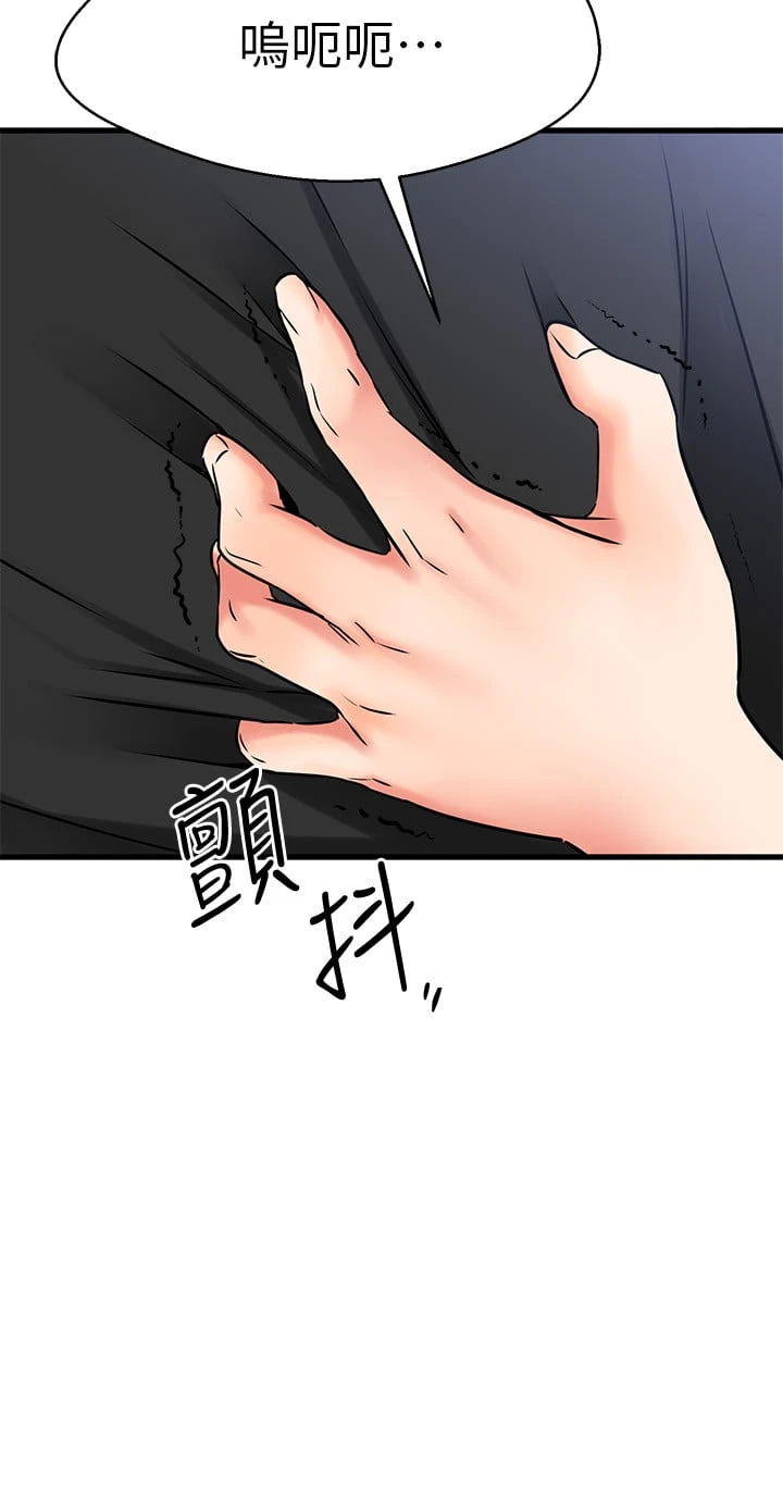[韩国漫画] 我的好友太超过！ 剧情,OL#[49P]-44