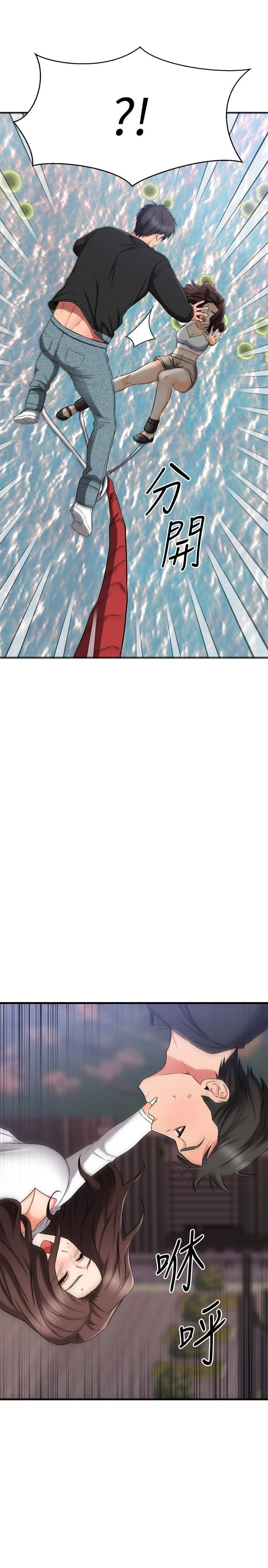 [韩国漫画] 我的好友太超过！ 剧情,OL#[49P]-45