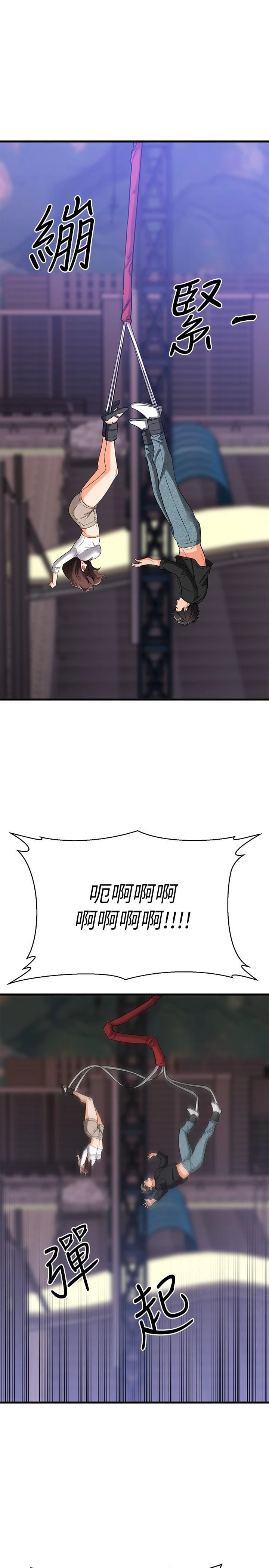 [韩国漫画] 我的好友太超过！ 剧情,OL#[49P]-46