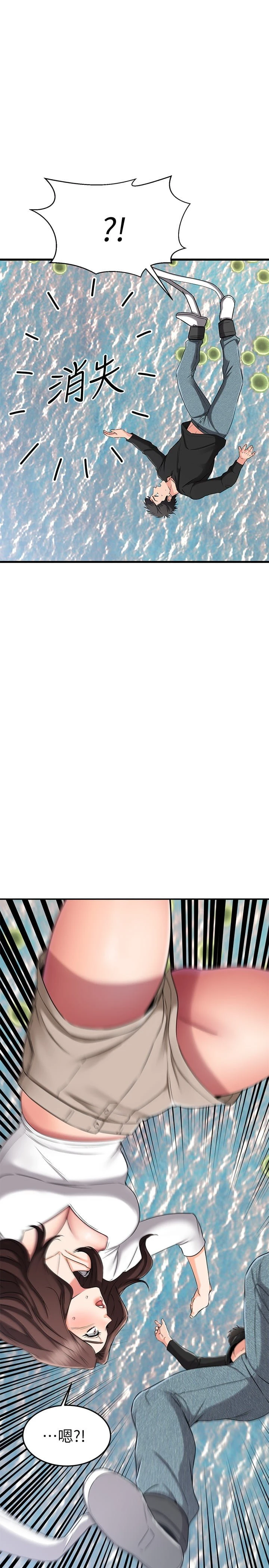 [韩国漫画] 我的好友太超过！ 剧情,OL#[49P]-48