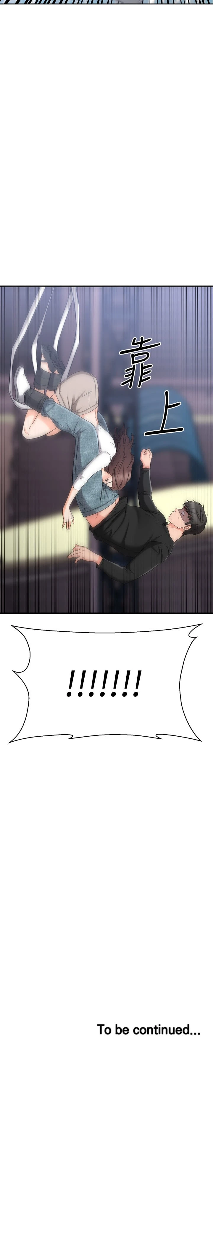 [韩国漫画] 我的好友太超过！ 剧情,OL#[49P]-49